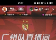 澳客-年轻力量崛起！广州女足新秀表现卓越，受瞩目的简单介绍