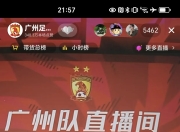 澳客-年轻力量崛起！广州女足新秀表现卓越，受瞩目的简单介绍
