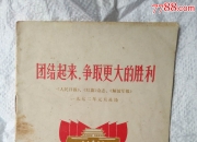 澳客官方网页-胜利的关键在于团结合作，球队展现出色默契
