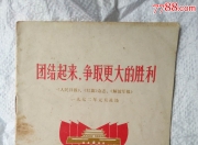 澳客官方网页-胜利的关键在于团结合作，球队展现出色默契