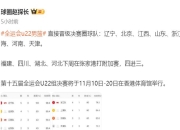 澳客官方网址-惊险夺胜，球队成功晋级下一轮