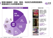 澳客足彩网-关于顶级篮球赛事引发热潮，球员实力对比分析的信息
