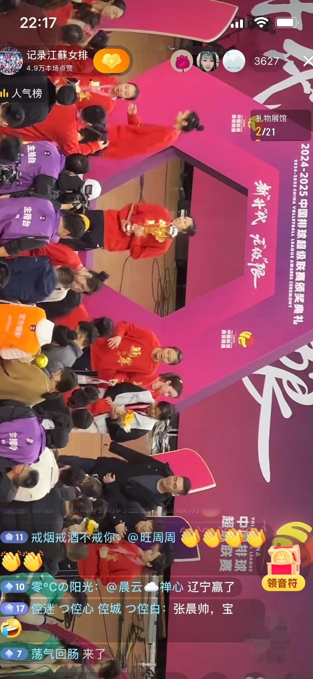 包含联赛冠军再度夺得胜利，稳扎稳打呼声不绝的词条