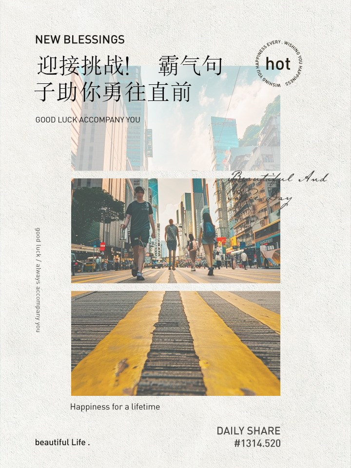 热血对抗！球员们无畏无惧地迎接挑战的简单介绍