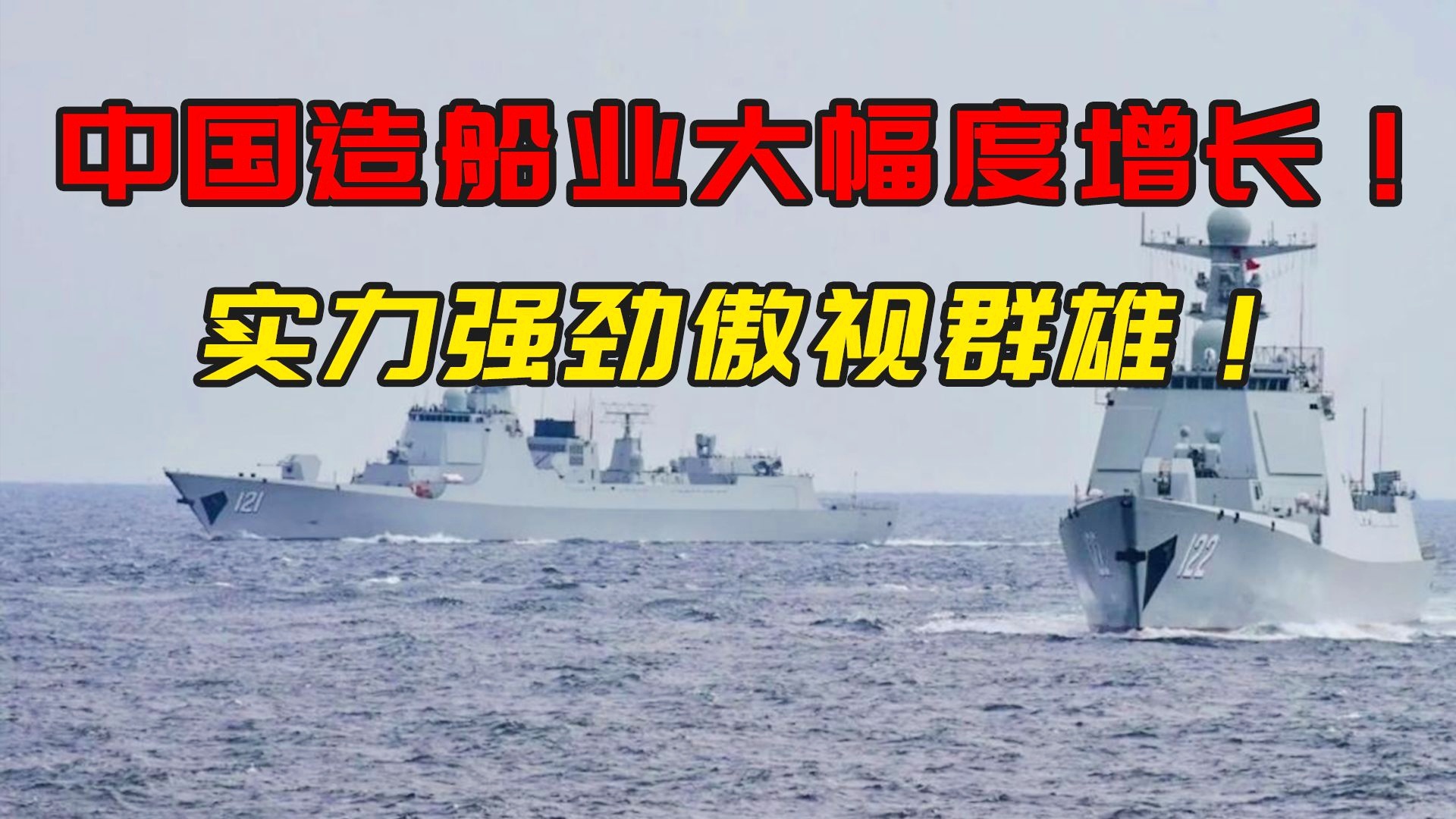 山东豪取连胜，实力强劲傲视群雄