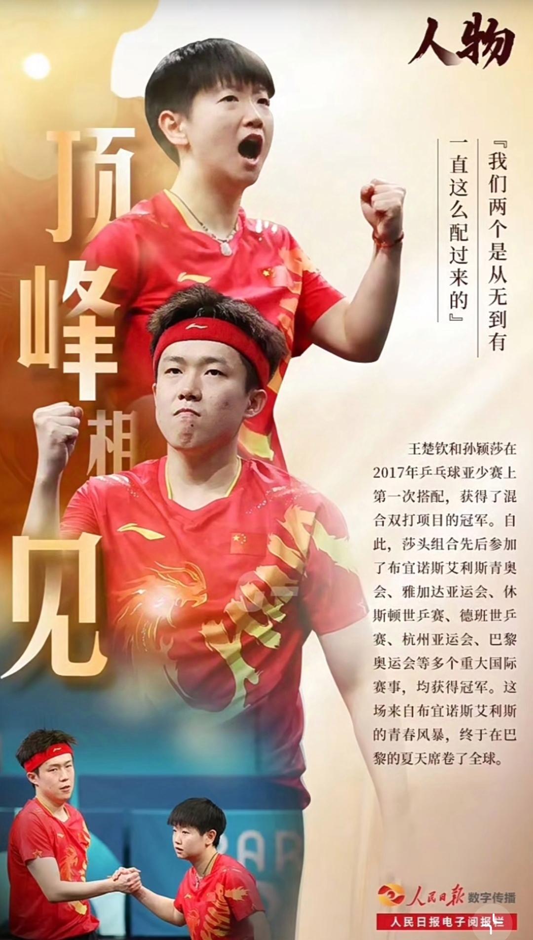 王牌球员表现神勇，领军队伍力夺冠军的简单介绍