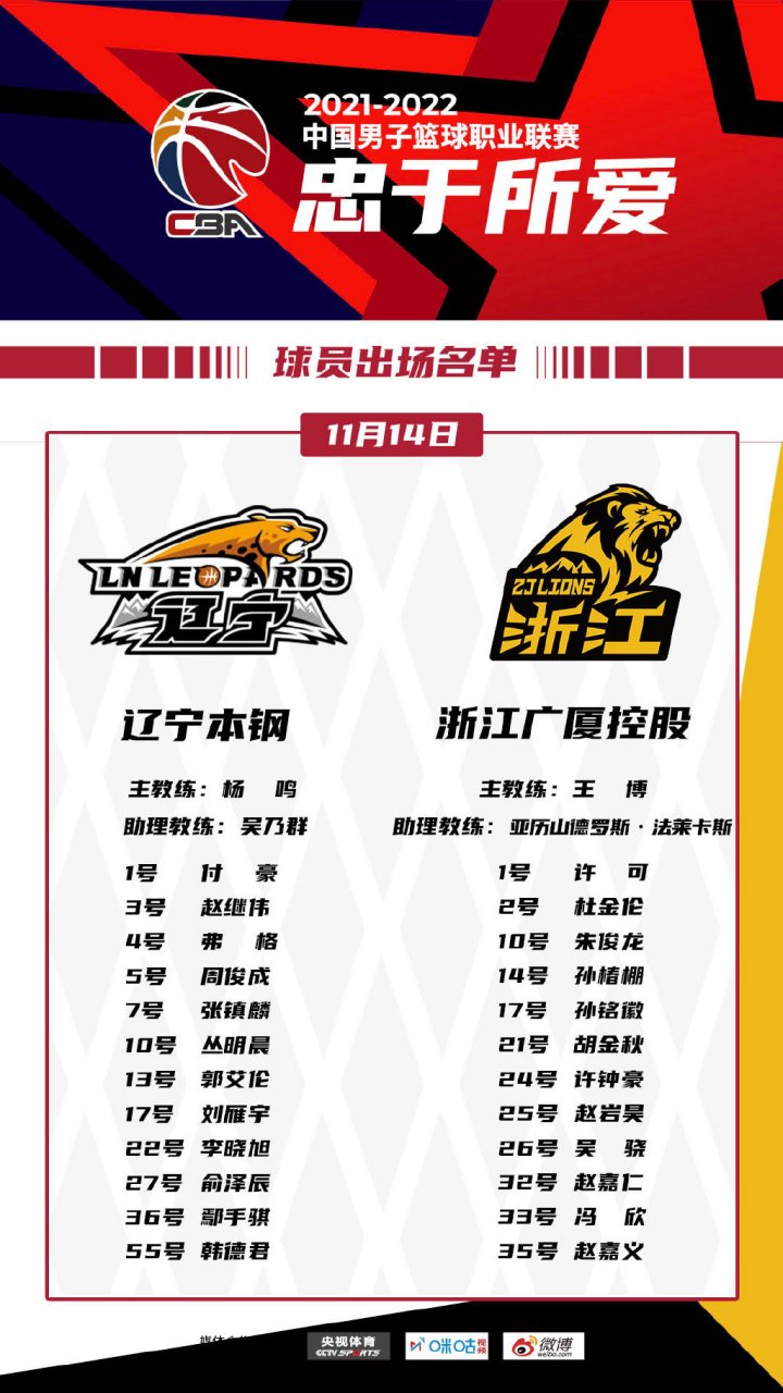 包含北京逆转击败广厦，继续领跑积分榜的词条