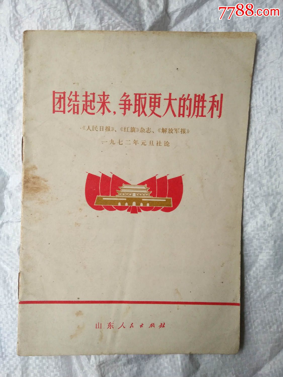 胜利的关键在于团结合作，球队展现出色默契