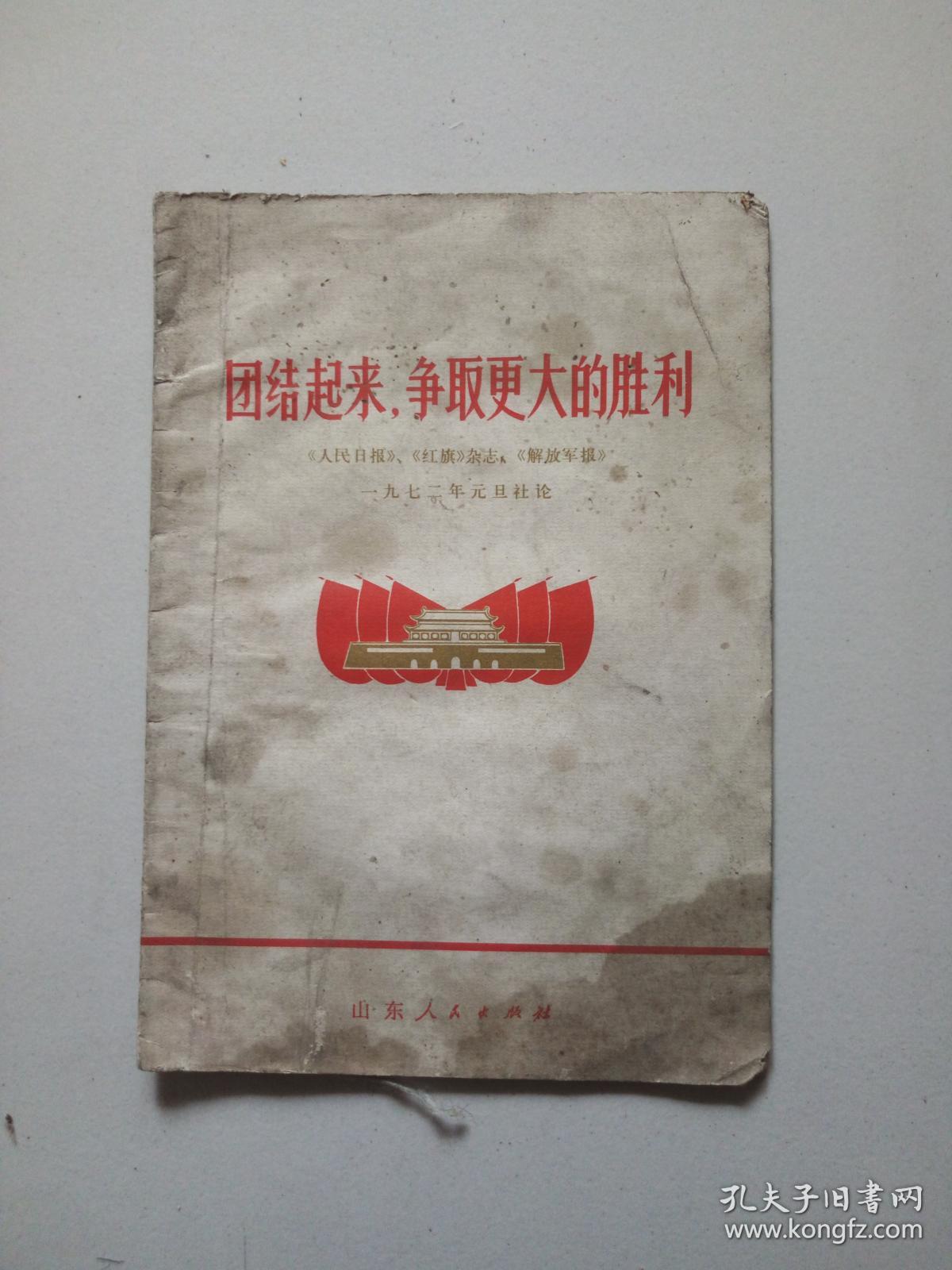 胜利的关键在于团结合作，球队展现出色默契
