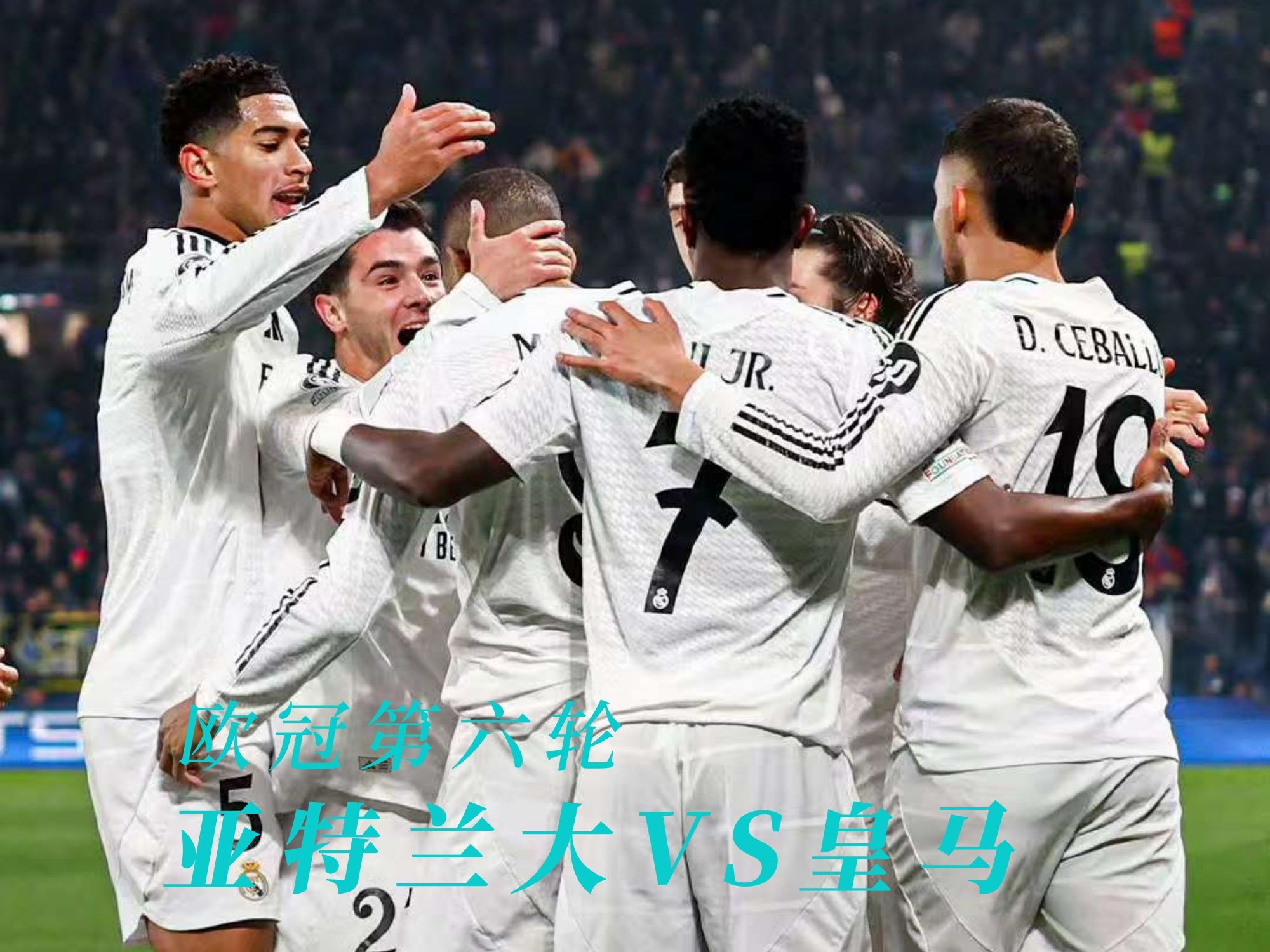 阿特兰大客场取胜，升至积分榜第三